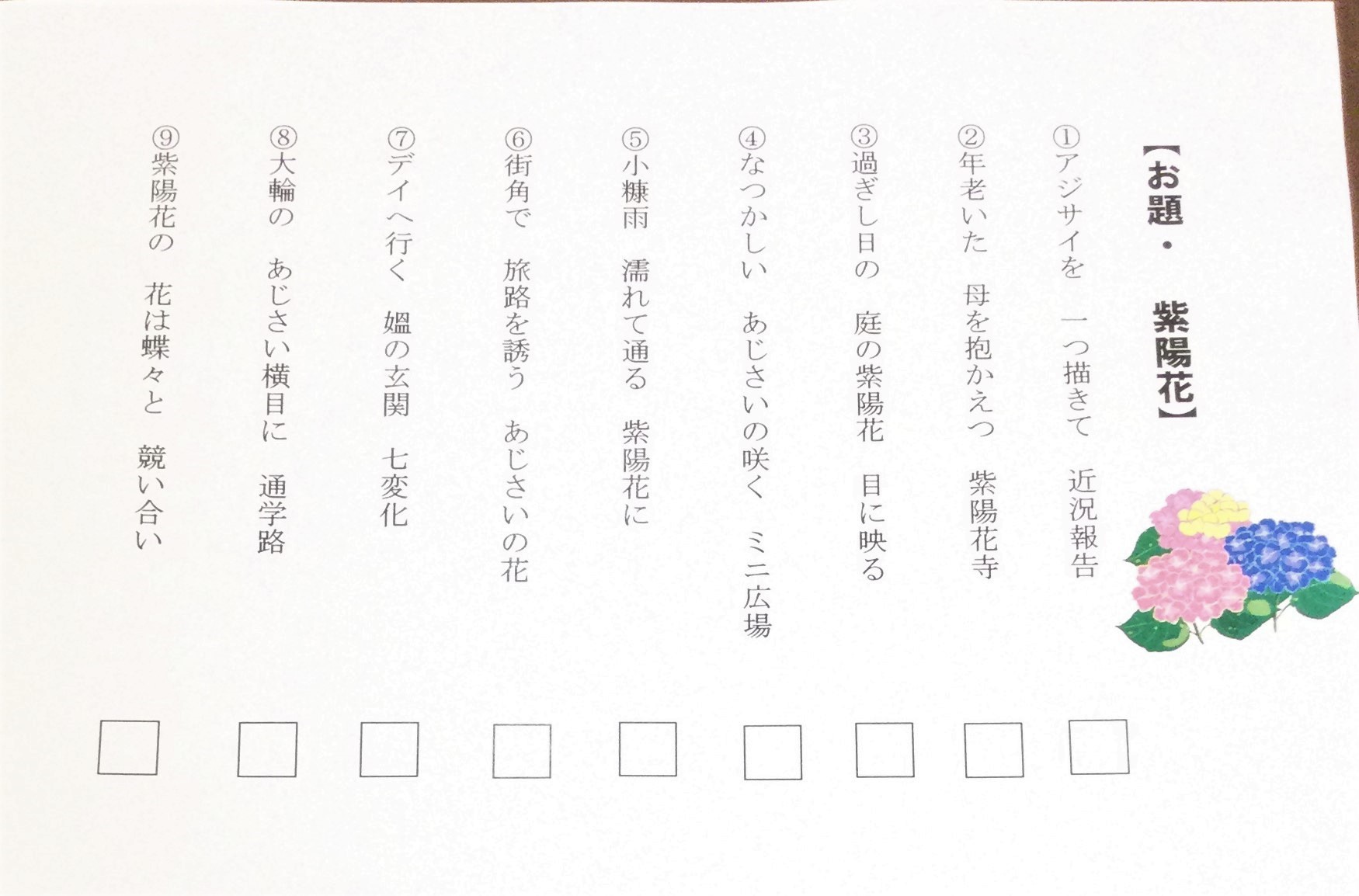 【サンサンリゾート新栄】知る人ぞ知る人気！ 『俳句の会』が開かれました！