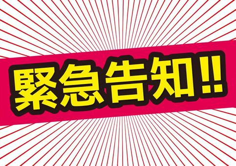 【サンサンリゾート新栄】８月イベント告知