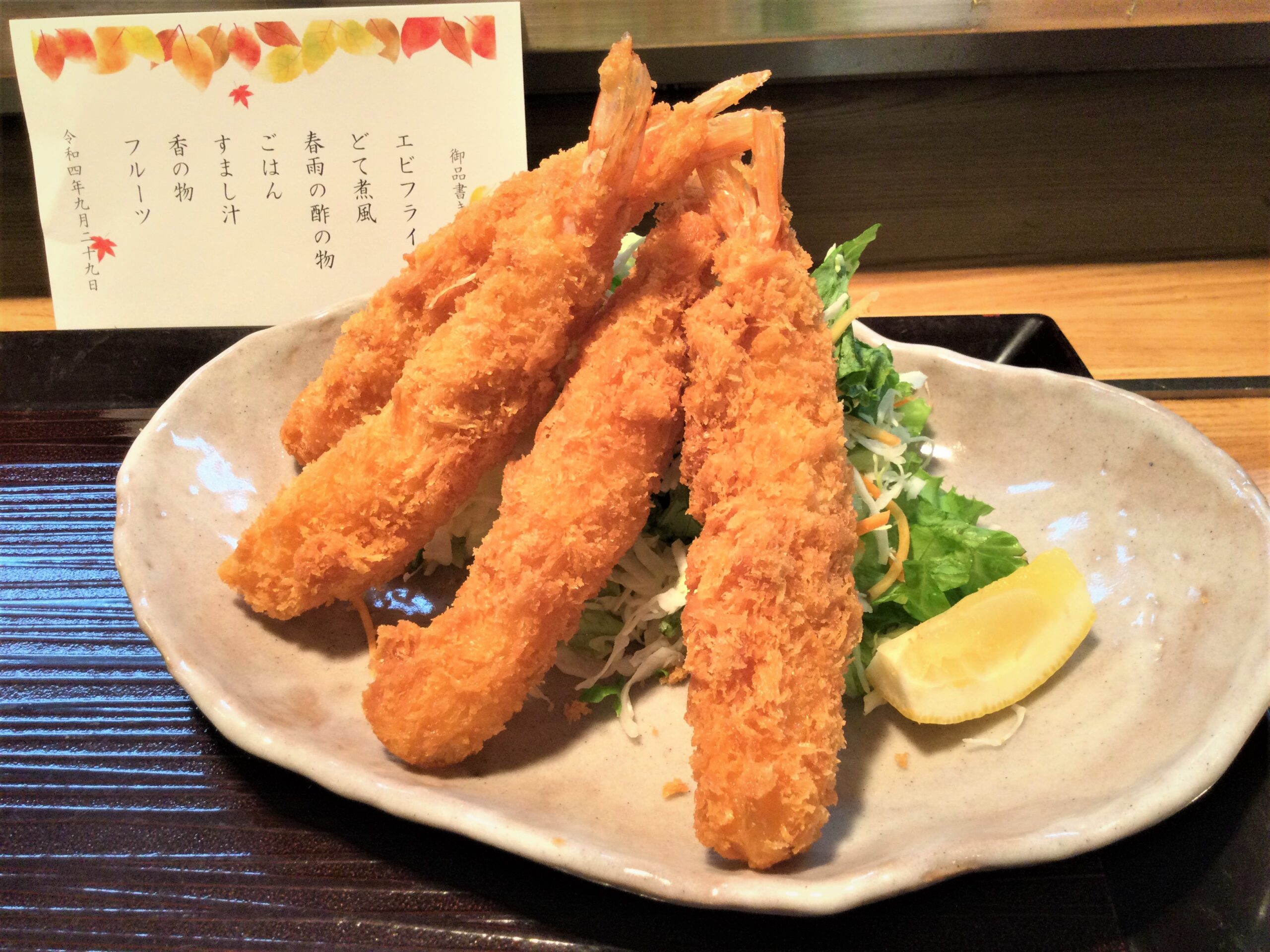 【サンサンリゾート新栄】みんな大好き！エビフライ定食