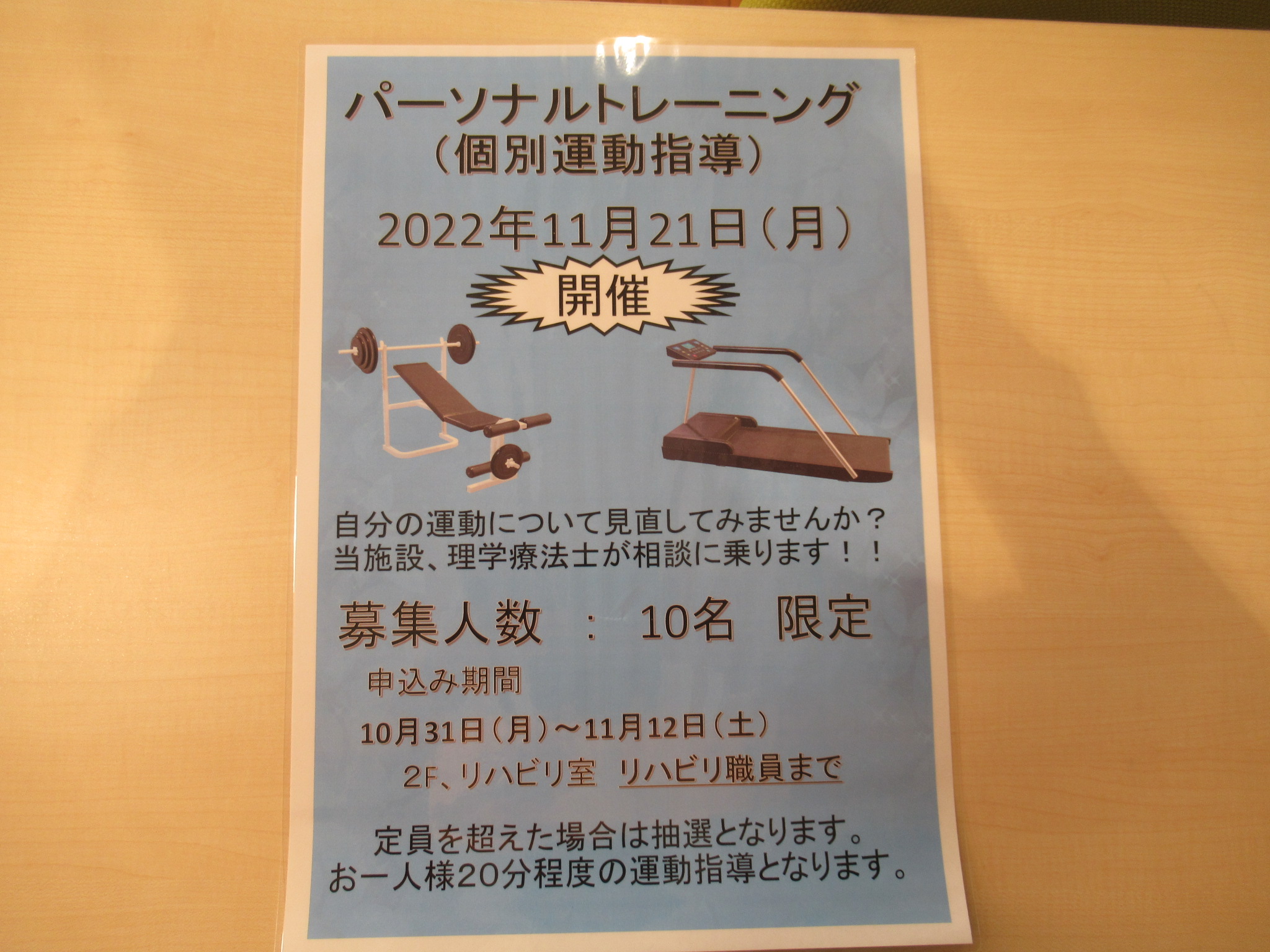 【リゾート春日井：リハビリ】秋のパーソナルトレーニング（個別運動指導）を行いました！！