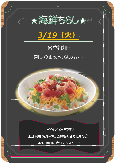 【サンサンリゾート新栄】イベント食のご案内とうたの会！