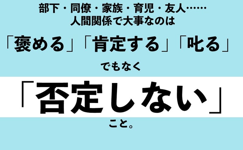 【グレイスフル塩尻】　結局、否定しない人ほどうまくいく。