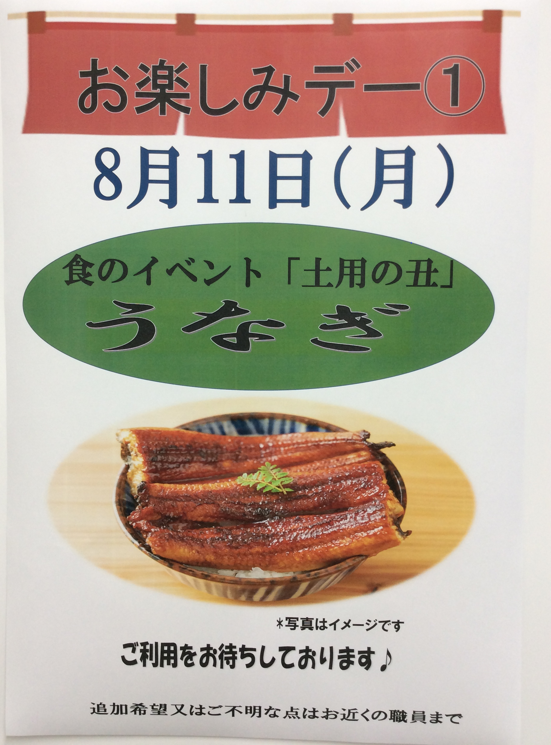 【大型デイ太古の湯】夏バテ防止にはやっぱりコレですね♪