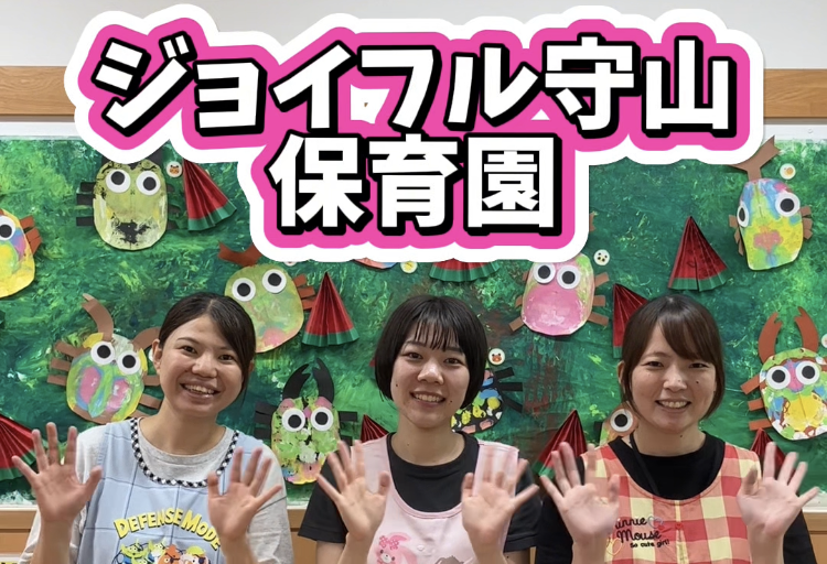 【保育フェスタ】8月24日に出展します！