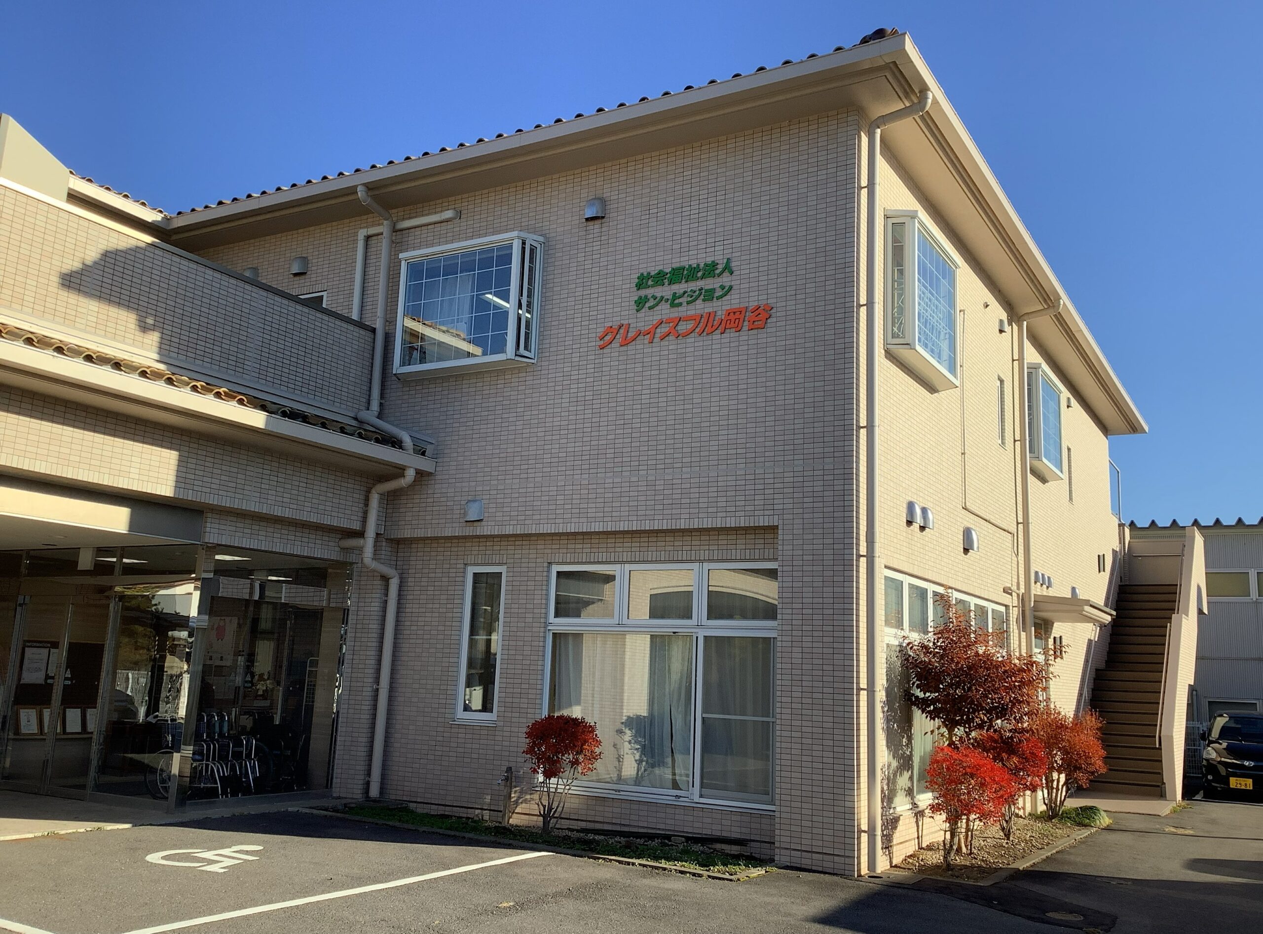 新しい職員さん