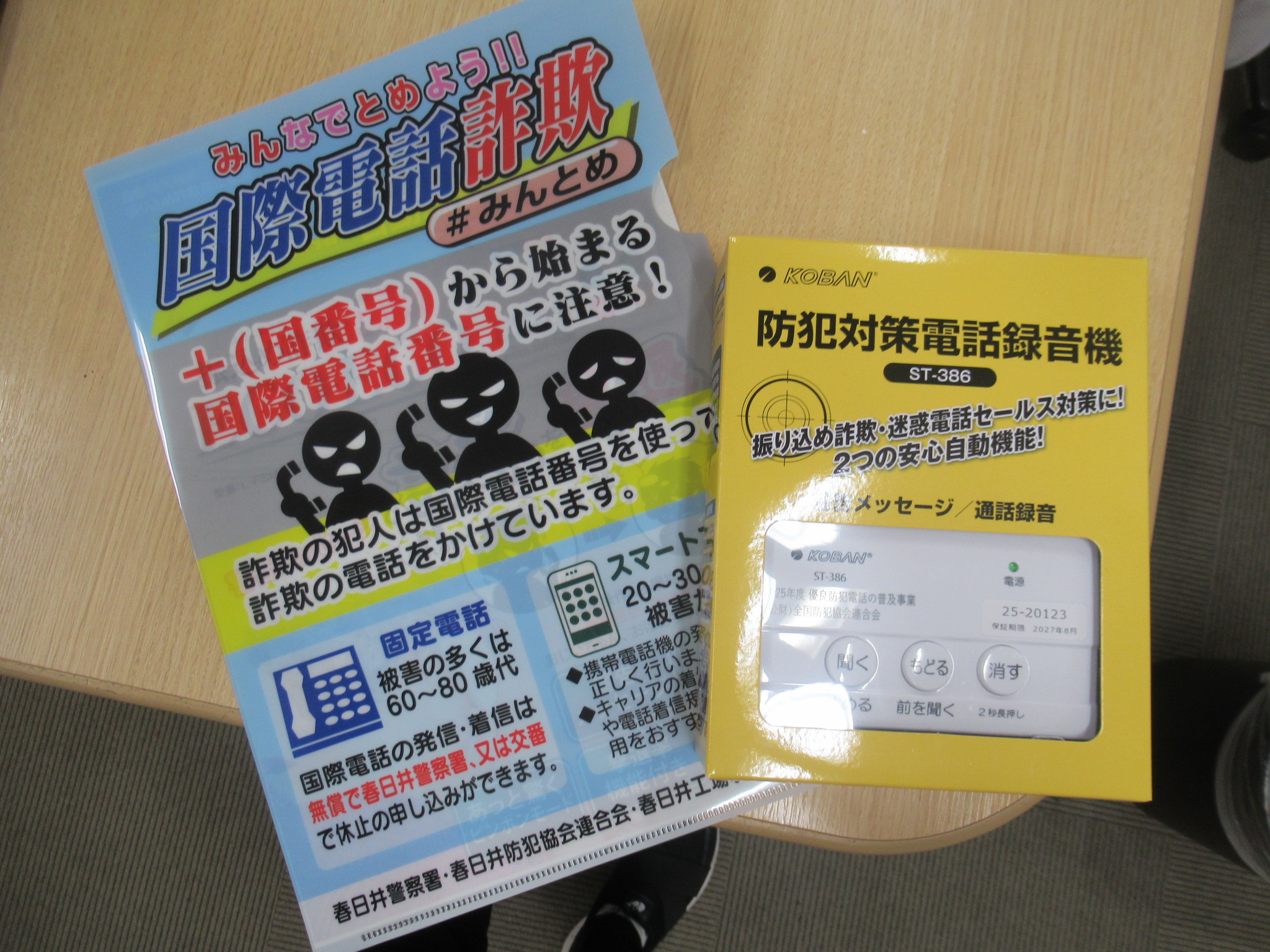 【リゾート春日井：リゾートの日常】春日井警察署より防犯機器をいただきました