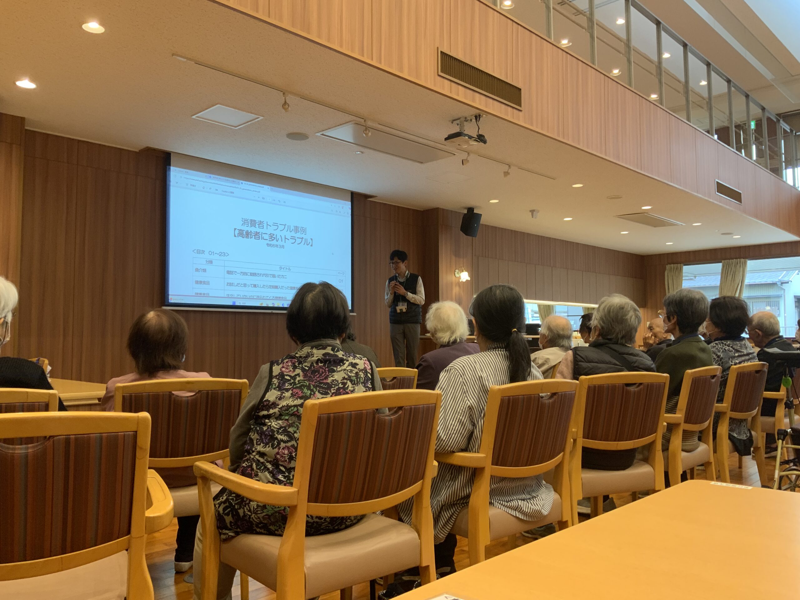 【大型デイ太古の湯】消費者トラブル講演会について