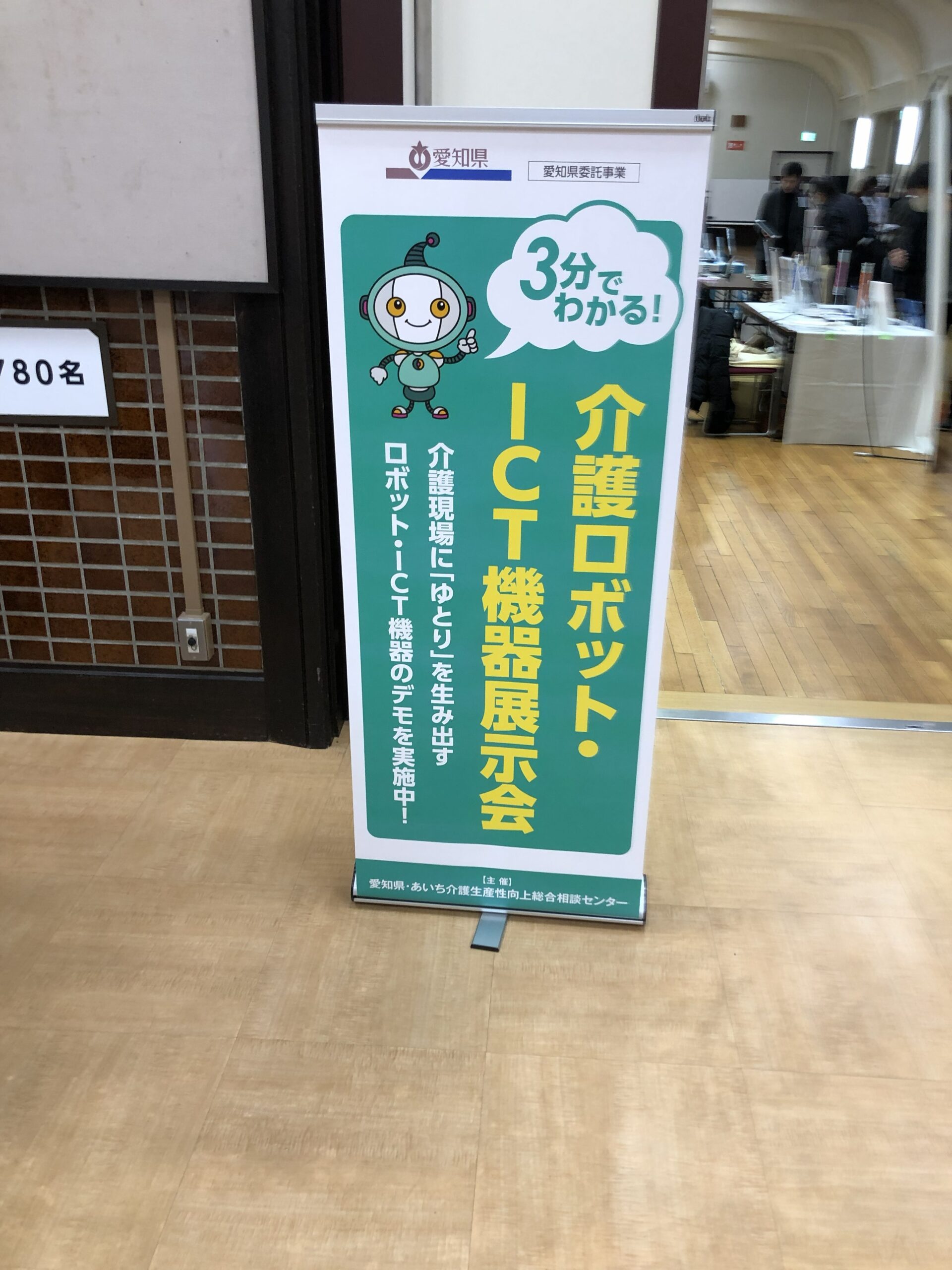 【大型デイサービス太古の湯】生産性向上経験交流会に参加してきました！