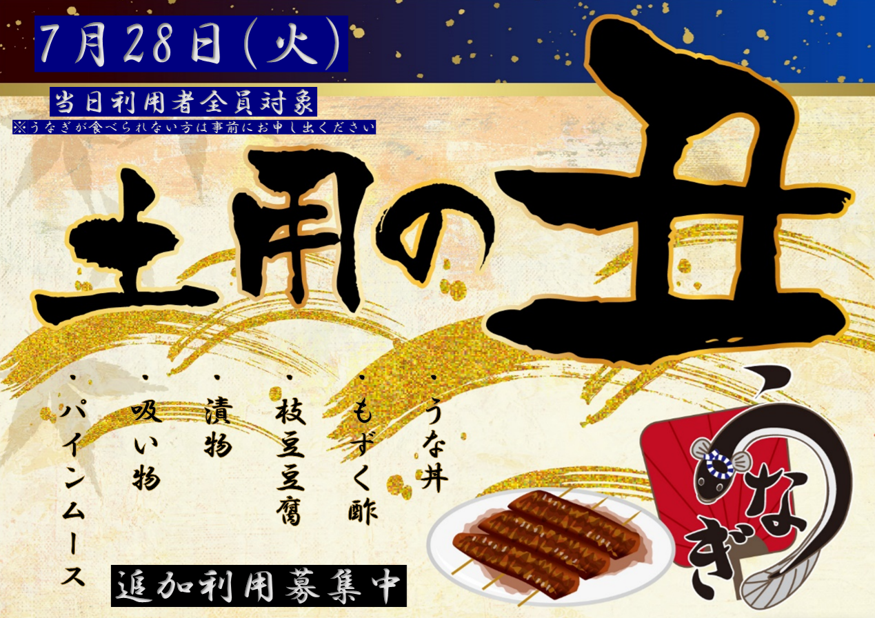 【サンサンリゾート新栄】6月、7月のイベント案内！