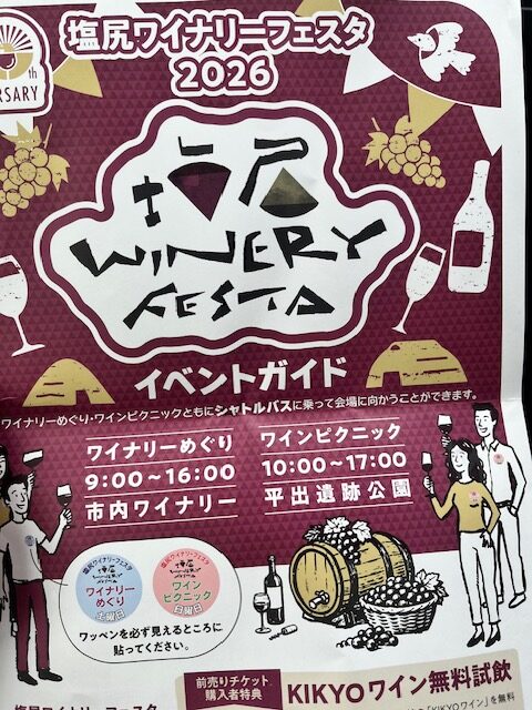 節度をもって清く正しく地域振興を！