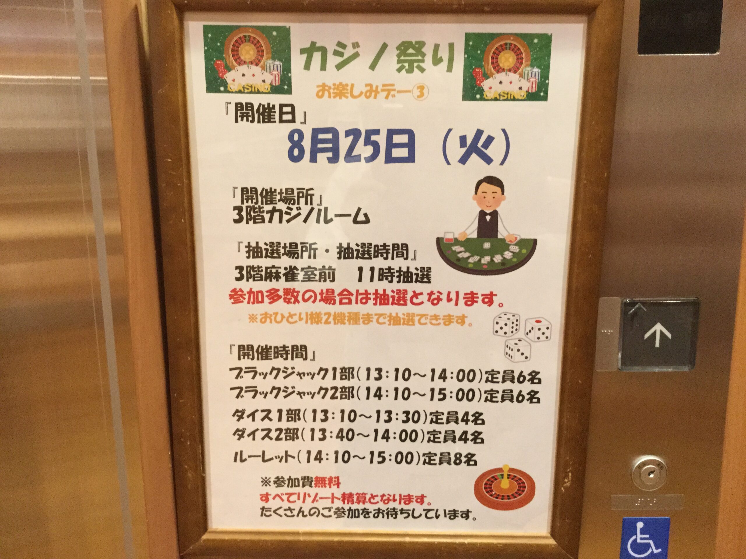 【大型デイ太古の湯】大型デイサービス「脳トレイベントやったよ！！」