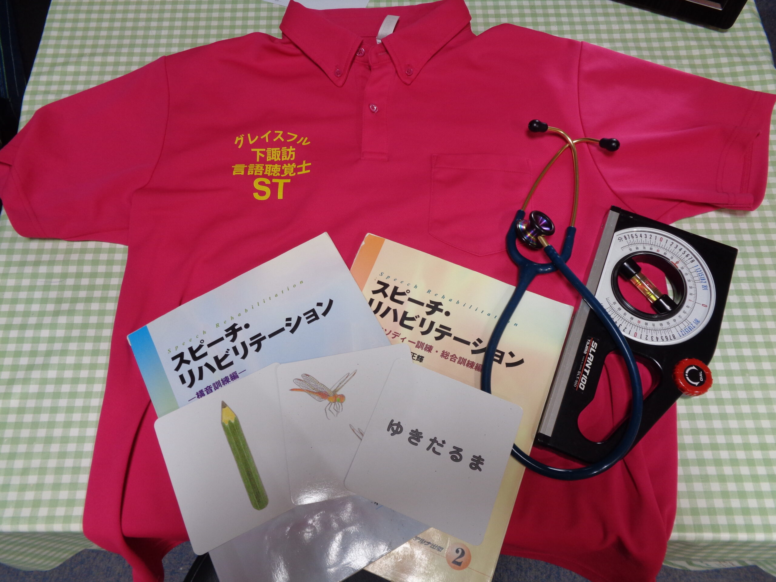 STとは？