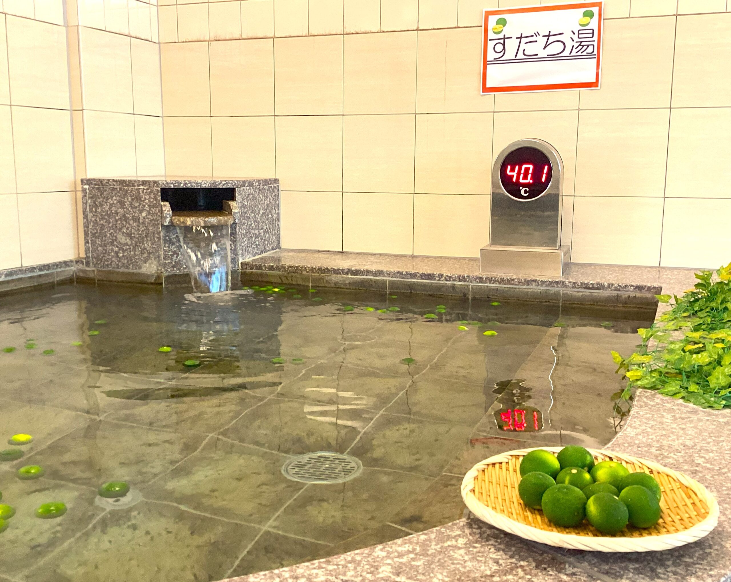 【サンサンリゾート新栄】すだち湯を行いました！！