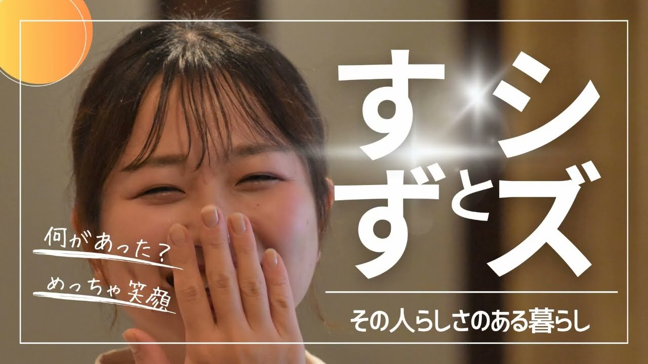 すずとシズ（長野県介護技術コンテスト最優秀賞（長野県知事賞））