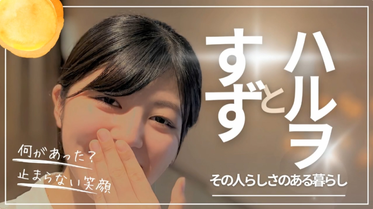 すずとハルヲ（福祉のしごとPRコンテスト優秀賞と学生審査員賞（2位））