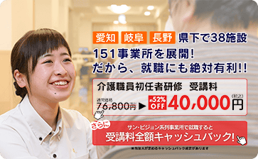 介護職員初任者研修のイメージ画像