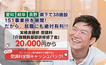 介護福祉士実務者研修のイメージ画像