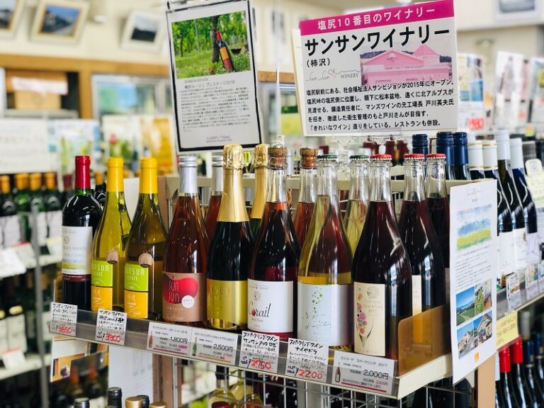 【お店紹介】リカーハウスながはら様 サンサンワイナリー 【お店紹介】リカーハウスながはら様 サンサンワイナリー
