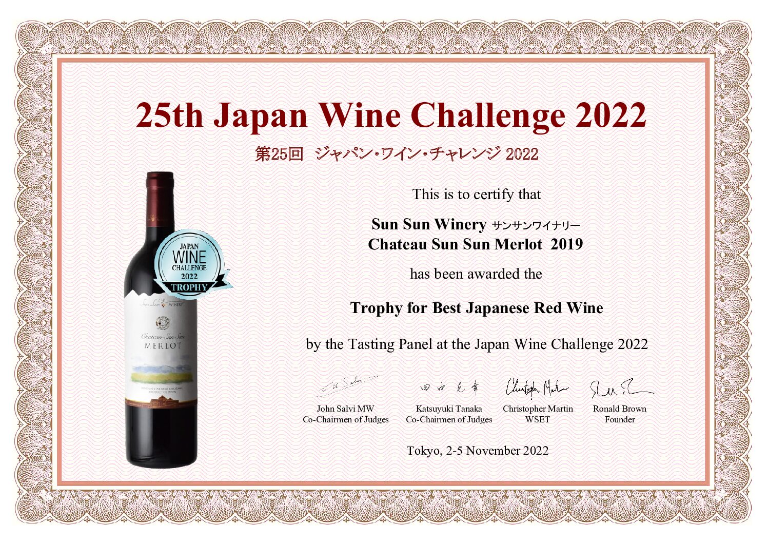 アジア最大ワイン審査会で最高賞を受賞‼