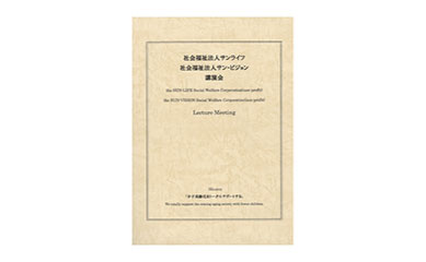 活動報告書