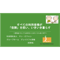 全国大会研修発表
