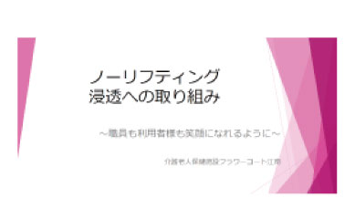 定例幹部研修会