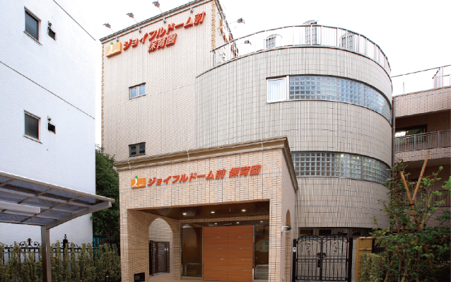 幼保連携型認定こども園 ジョイフルドーム前こども園の施設外観
